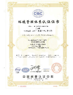 ISO14001 CN approval documents